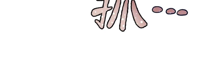 《我们的戏剧关系》第53话 第8页