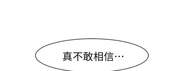 《我们的戏剧关系》第53话 第94页