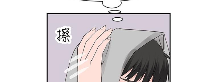 《我们的戏剧关系》第53话 第95页