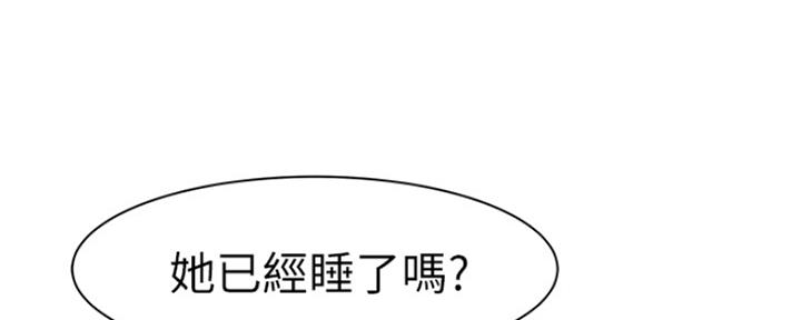 《我们的戏剧关系》第53话 第98页