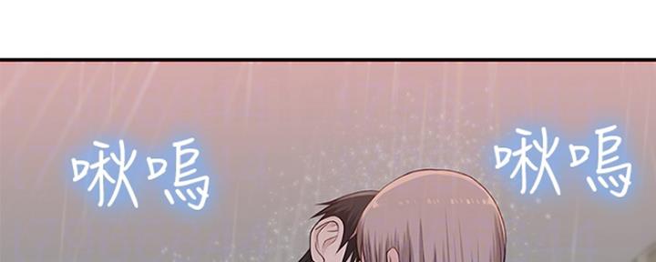 《我们的戏剧关系》第53话 第9页