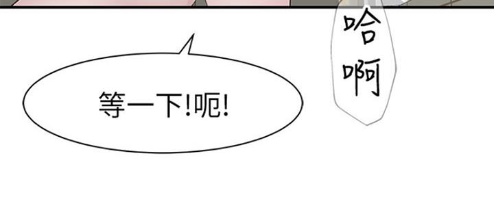 《我们的戏剧关系》第52话 第119页