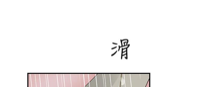 《我们的戏剧关系》第52话 第120页