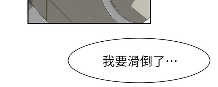 《我们的戏剧关系》第52话 第123页