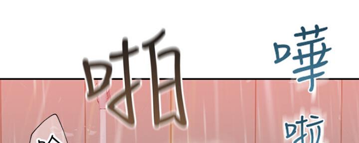 《我们的戏剧关系》第52话 第131页