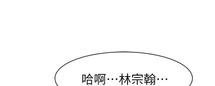 《我们的戏剧关系》第52话 第139页