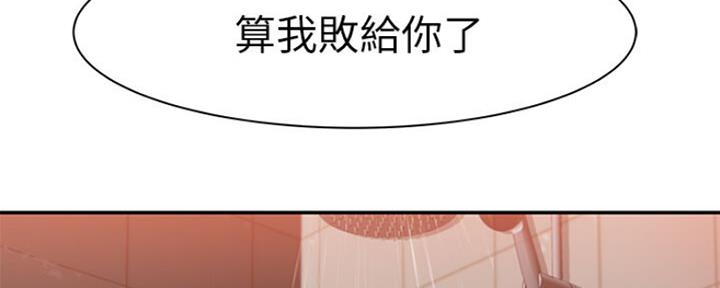 《我们的戏剧关系》第52话 第143页