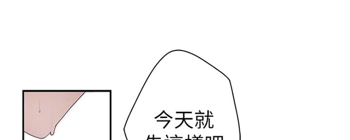 《我们的戏剧关系》第52话 第19页