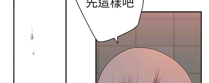 《我们的戏剧关系》第52话 第20页
