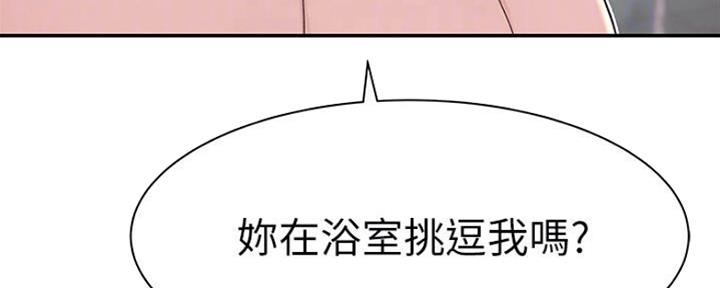 《我们的戏剧关系》第52话 第34页