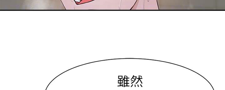《我们的戏剧关系》第52话 第41页