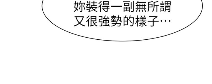 《我们的戏剧关系》第52话 第42页