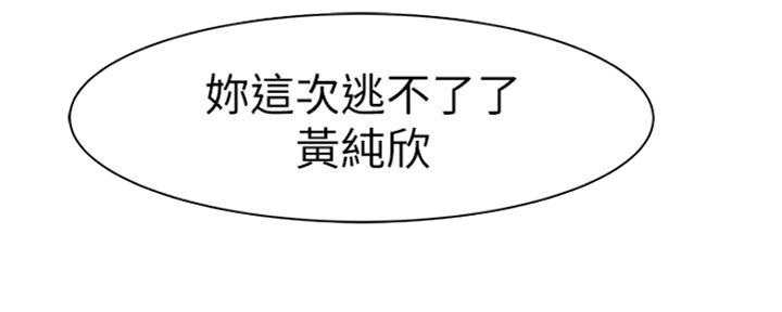 《我们的戏剧关系》第52话 第46页
