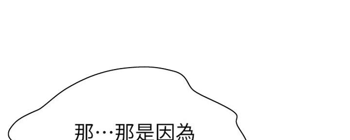 《我们的戏剧关系》第52话 第55页