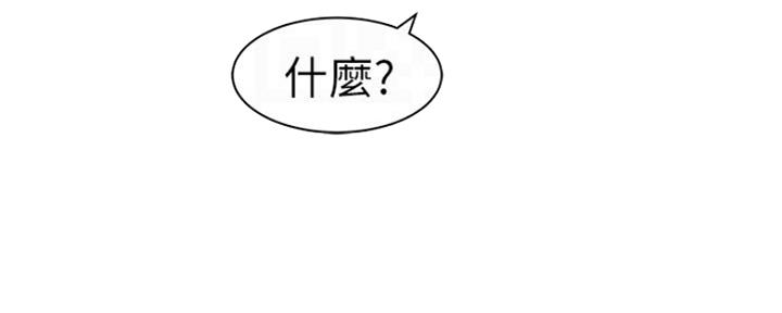 《我们的戏剧关系》第52话 第59页