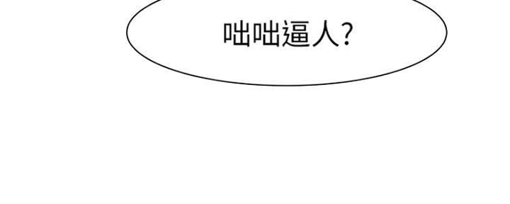 《我们的戏剧关系》第52话 第63页