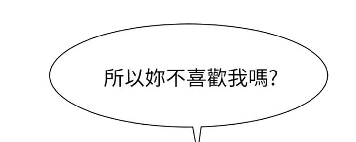 《我们的戏剧关系》第52话 第64页