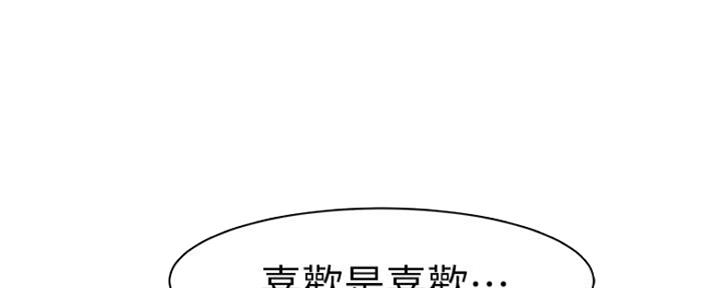 《我们的戏剧关系》第52话 第68页