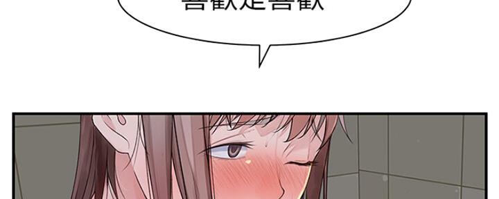 《我们的戏剧关系》第52话 第69页