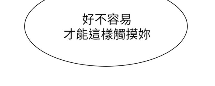 《我们的戏剧关系》第52话 第89页