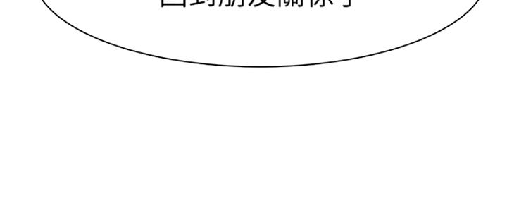 《我们的戏剧关系》第52话 第91页