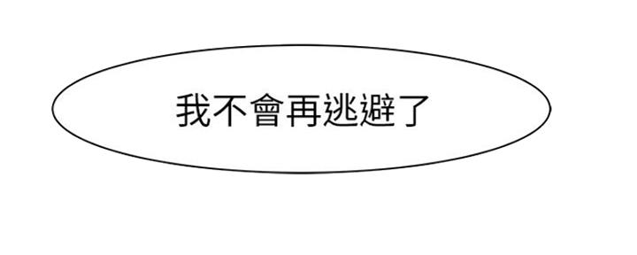 《我们的戏剧关系》第52话 第92页