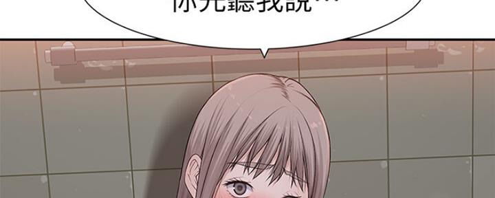 《我们的戏剧关系》第52话 第94页
