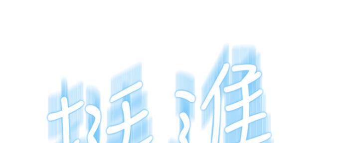 《我们的戏剧关系》第52话 第96页
