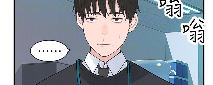 《我们的戏剧关系》第54话 第105页