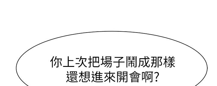 《我们的戏剧关系》第54话 第108页