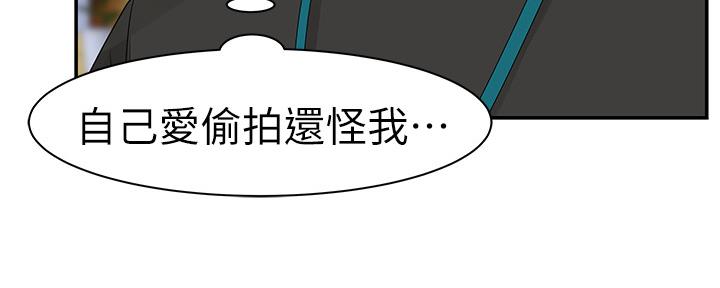 《我们的戏剧关系》第54话 第114页