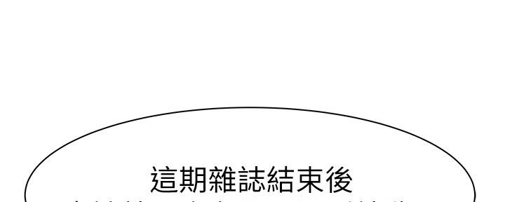 《我们的戏剧关系》第54话 第115页