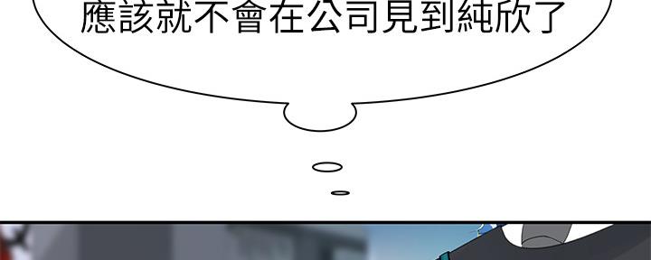《我们的戏剧关系》第54话 第116页