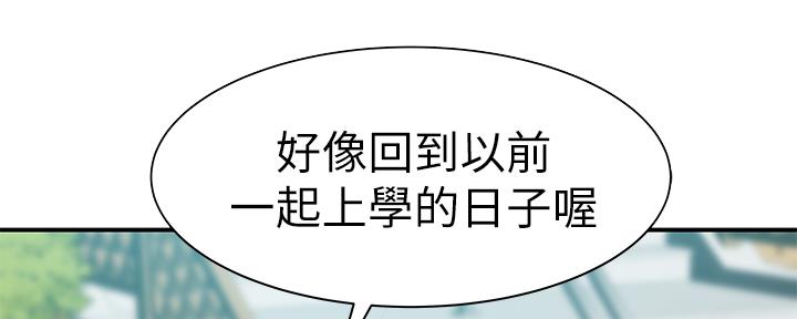 《我们的戏剧关系》第54话 第11页
