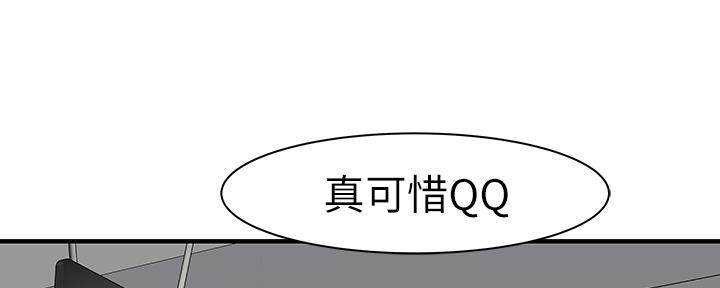 《我们的戏剧关系》第54话 第120页
