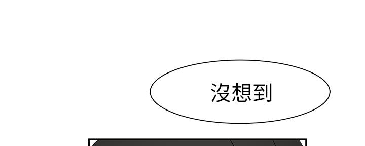 《我们的戏剧关系》第54话 第18页