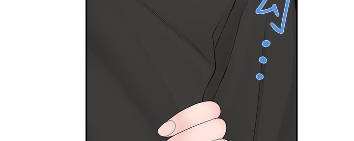 《我们的戏剧关系》第54话 第20页