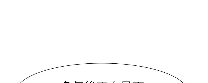 《我们的戏剧关系》第54话 第22页