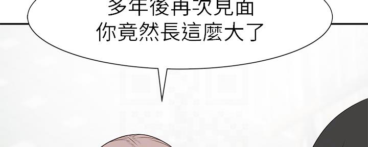 《我们的戏剧关系》第54话 第23页