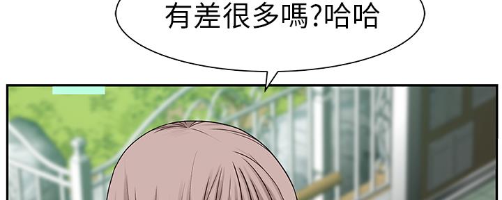 《我们的戏剧关系》第54话 第33页