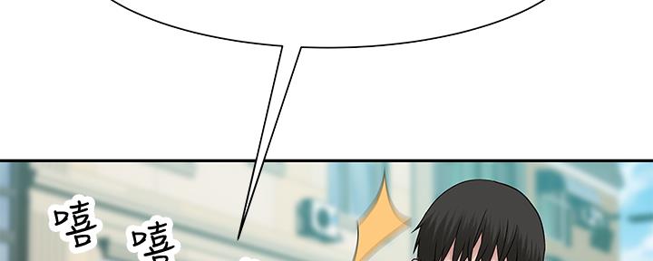 《我们的戏剧关系》第54话 第37页