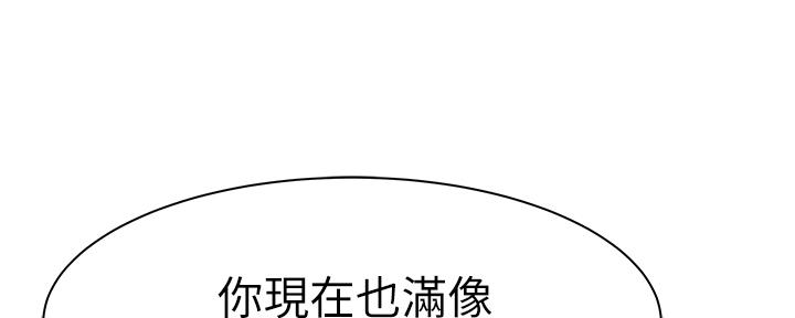 《我们的戏剧关系》第54话 第40页