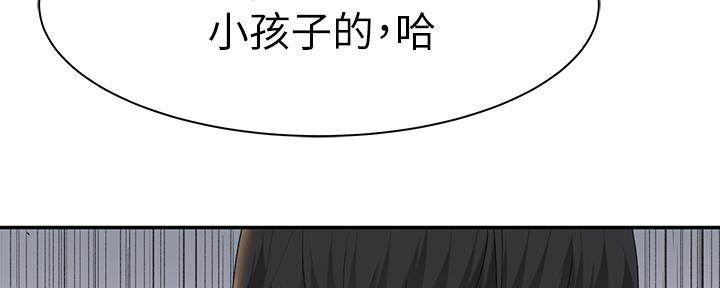 《我们的戏剧关系》第54话 第41页