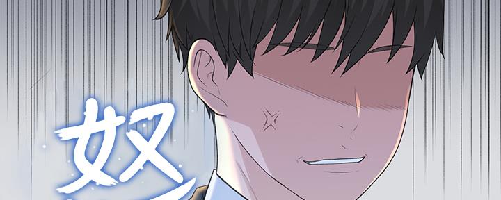 《我们的戏剧关系》第54话 第42页