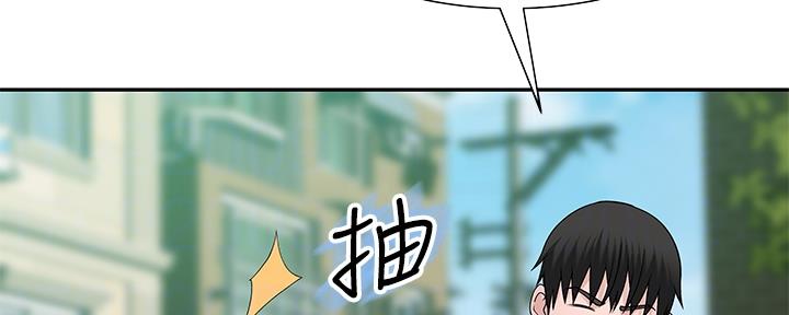 《我们的戏剧关系》第54话 第45页