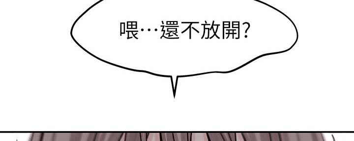 《我们的戏剧关系》第54话 第63页