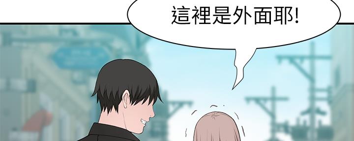 《我们的戏剧关系》第54话 第67页