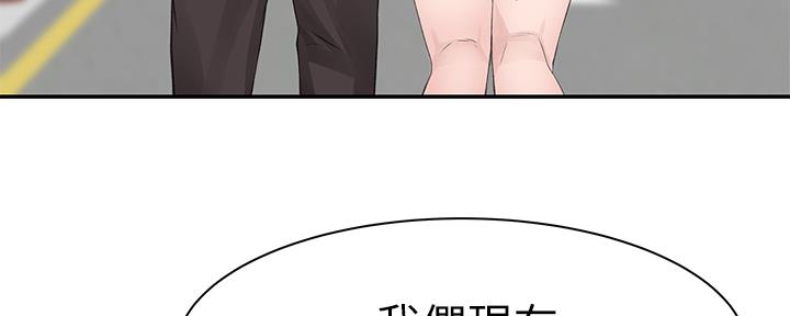 《我们的戏剧关系》第54话 第70页