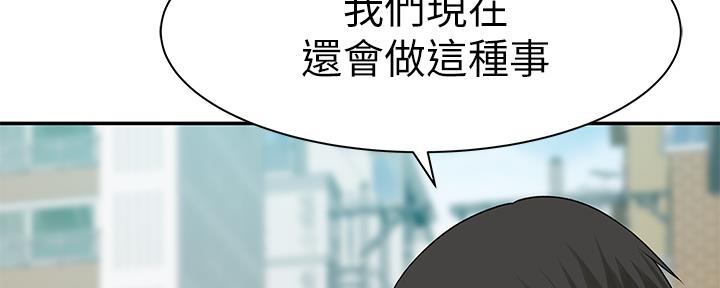《我们的戏剧关系》第54话 第71页