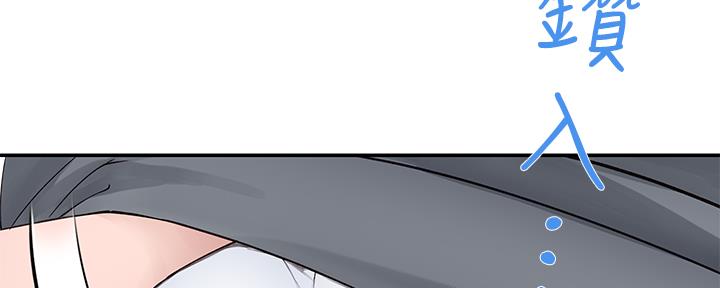 《我们的戏剧关系》第54话 第76页